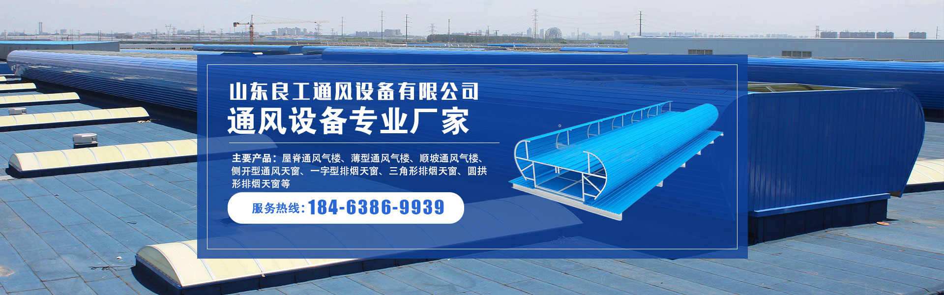 山東良工通風(fēng)設(shè)備有限公司